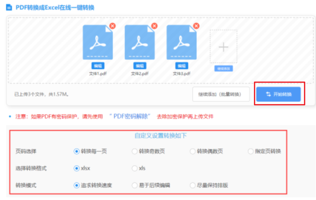 ob体育官网链接下载使用讲解 - 开始转换